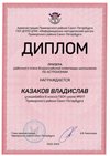 2022-2023_Казаков Владислав_6л1_(РЭ астрономия)